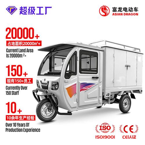 快递车 外贸出口 载货三轮车 源头工厂 oem/odm 跨境 电动三轮车